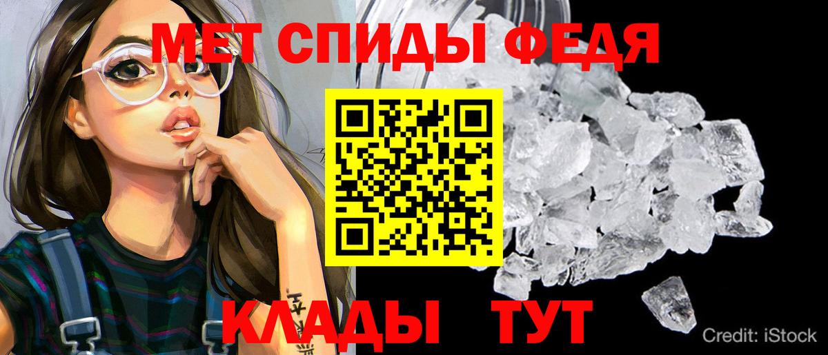 АМФЕТАМИН 97% Ханты-Мансийск