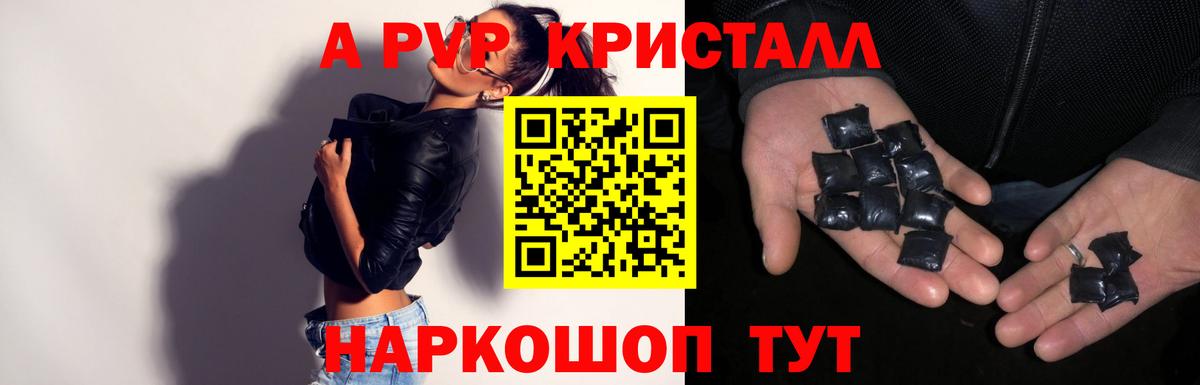 что такое   APVP крисы CK  Ханты-Мансийск  Вход с VPN  А ПВП СК КРИС 