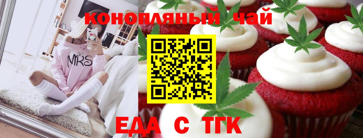 Ханты-Мансийск  Еда ТГК марихуана  Вход с VPN 