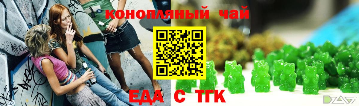 Печенье с ТГК конопля Ханты-Мансийск
