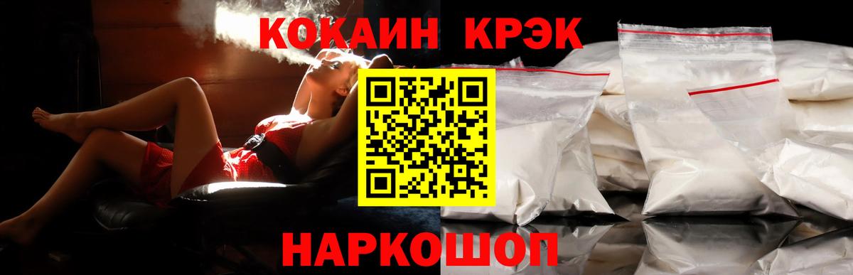 COCAIN 98%  COCAIN Эквадор  Ханты-Мансийск  Вход с VPN 