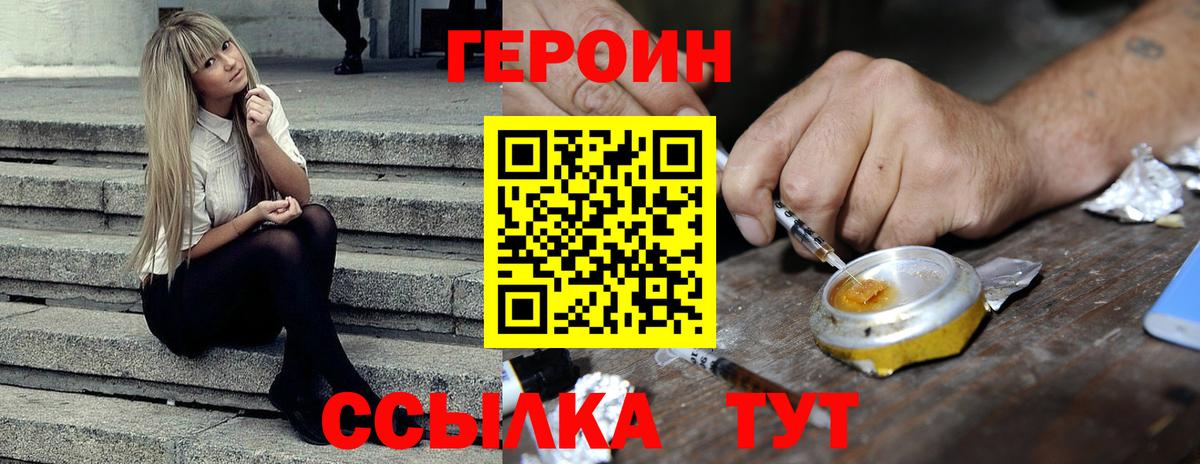 Ханты-Мансийск  Героин  Вход с VPN  Героин гречка 
