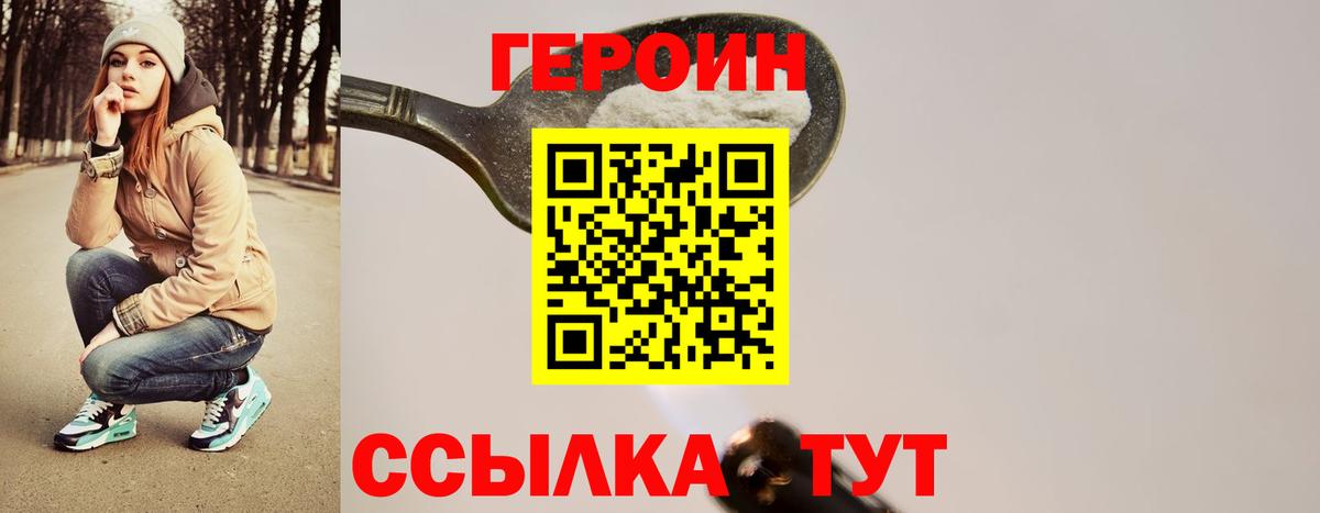 Героин гречка Ханты-Мансийск