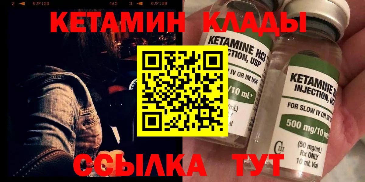 Ханты-Мансийск  Кетамин VHQ  Кетамин VHQ  Вход с VPN 