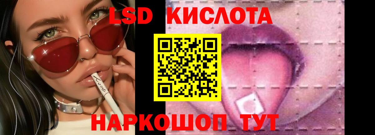 Лсд 25 экстази ecstasy  ЛСД экстази  Ханты-Мансийск    ССЫЛКА  LSD-25 экстази ecstasy  Вход с VPN 