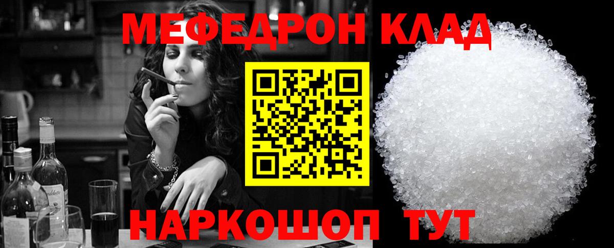 Мефедрон кристаллы Ханты-Мансийск
