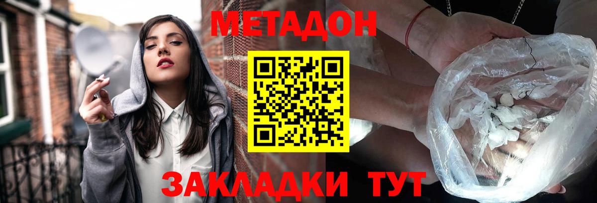 Ханты-Мансийск    ссылка  Метадон белоснежный  Вход с VPN  МЕТАДОН мёд 