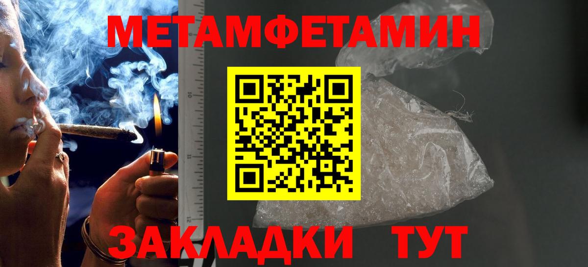 Метамфетамин кристалл Ханты-Мансийск